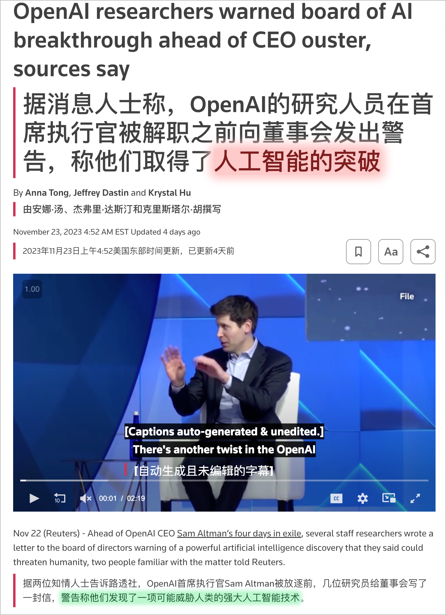 AGI 前夜：揭秘Q*假说，OpenAI到底造出来什么？自我博弈、思维树、回形针 『智图派』