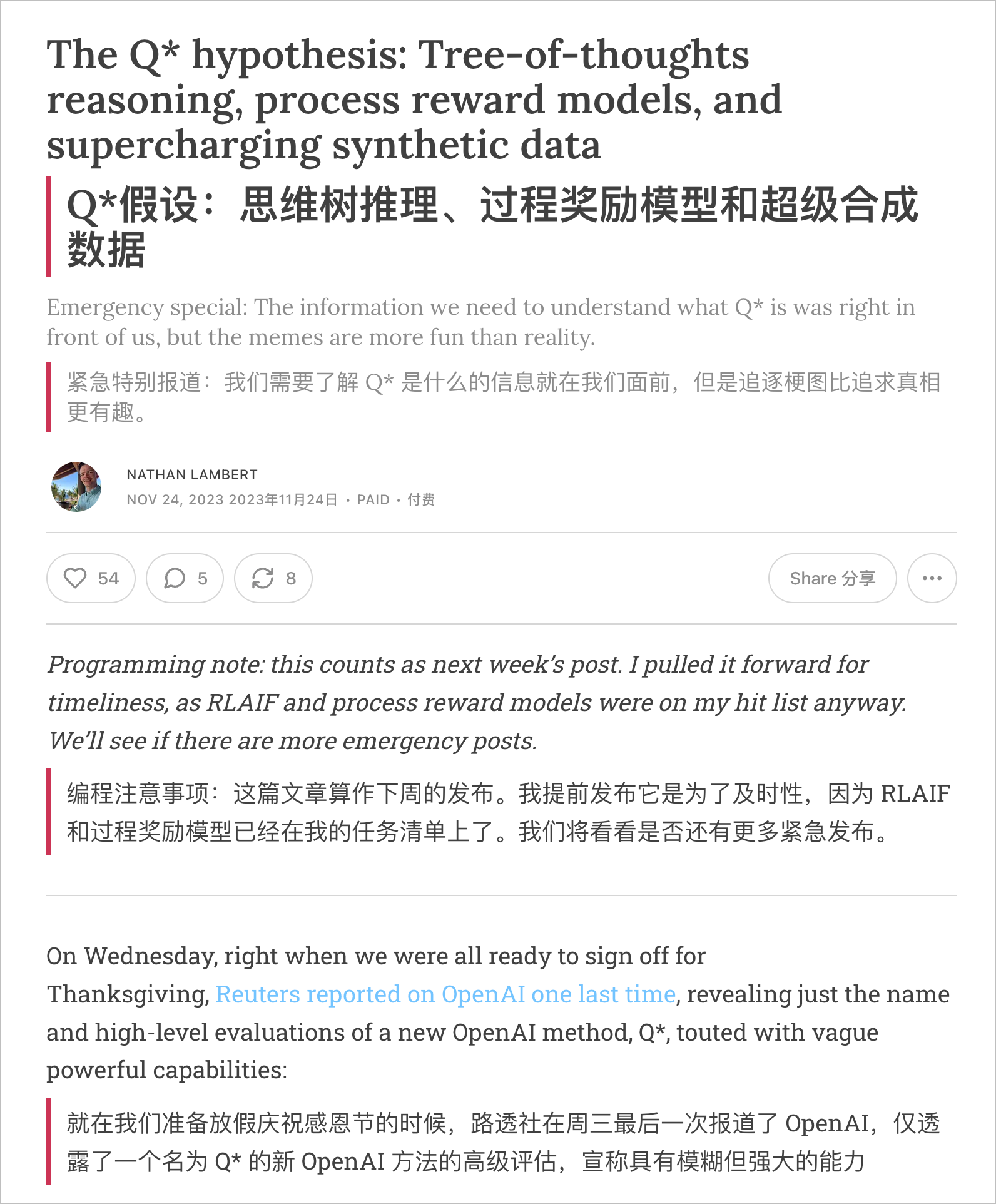 AGI 前夜：揭秘Q*假说，OpenAI到底造出来什么？自我博弈、思维树、回形针 『智图派』