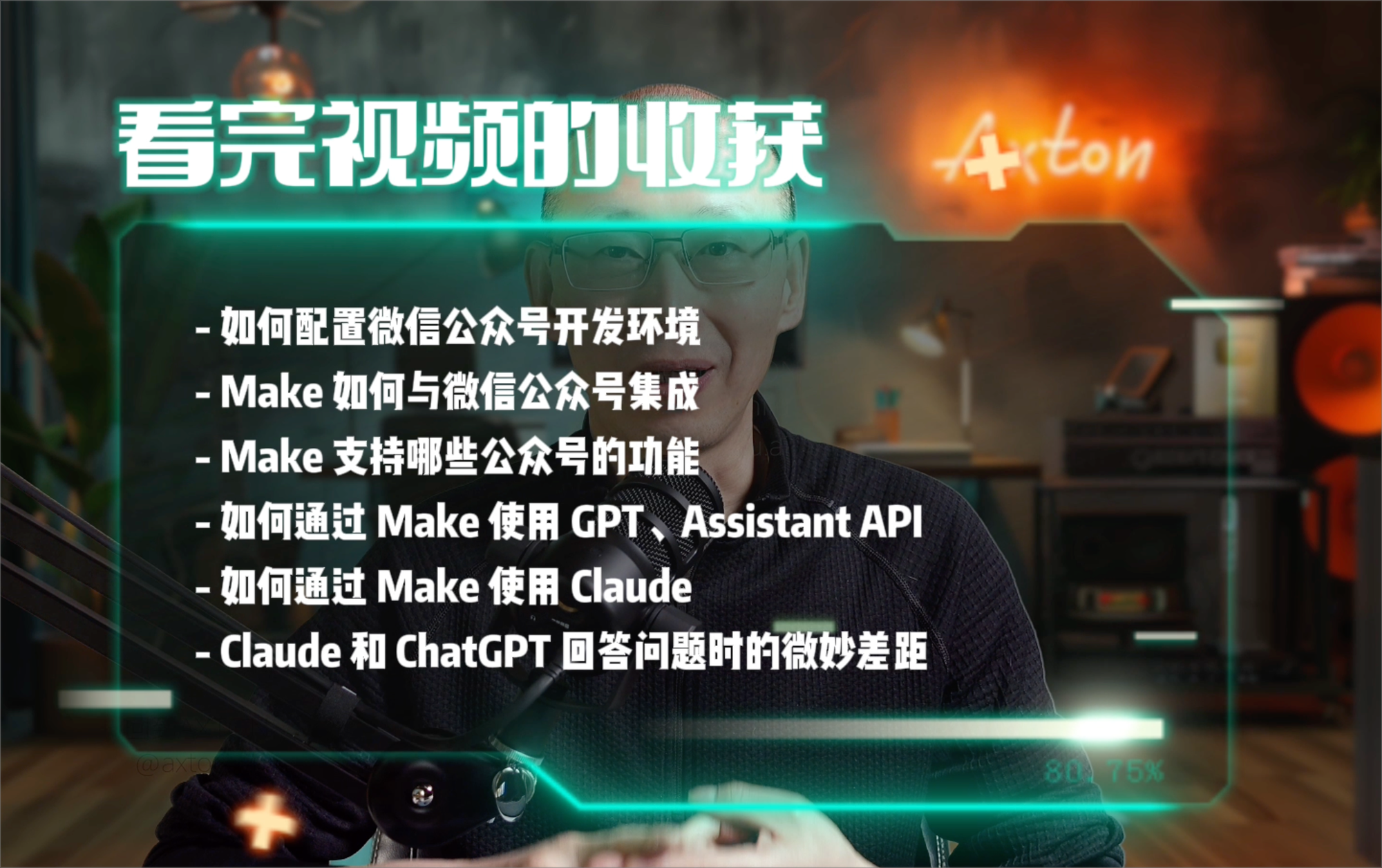 建立微信 AI 工作流 | 支持 10000 个文件，Assistants API v2 发布 | AI 快讯20240418