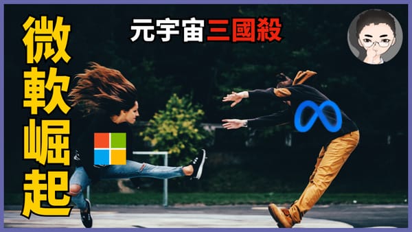 Three Kingdoms in Metaverse: Microsoft vs Meta