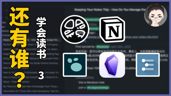 NOTION vs ROAM vs OBSIDIAN vs LOGSEQ vs WORKFLOWY 谁更适合用来做读书笔记？ 学会读书系列之三