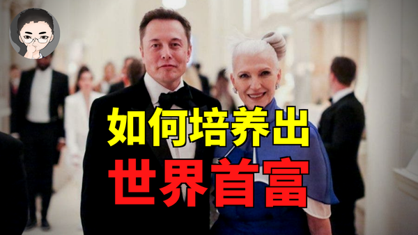 钢铁侠之母，如何培养出身价2000亿美元的孩子？