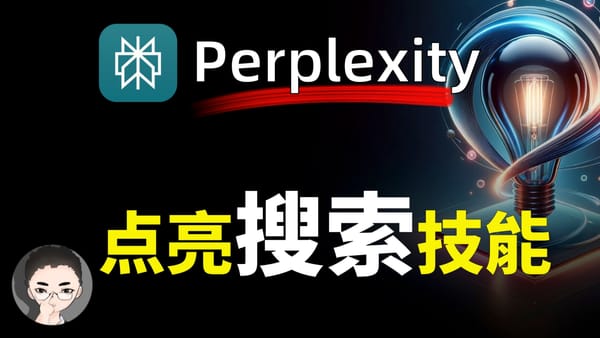 为什么 Perplexity 是AI搜索的未来？又是如何重塑我们获取信息的方式 |  智图派